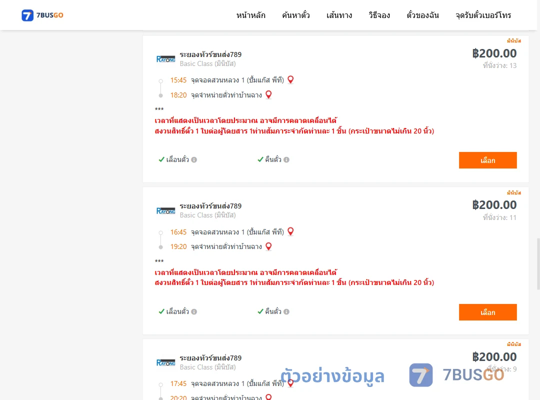 ตัวอย่างผลค้นหา สวนหลวง1ปั้มแก๊สพีที-ท่าบ้านฉาง