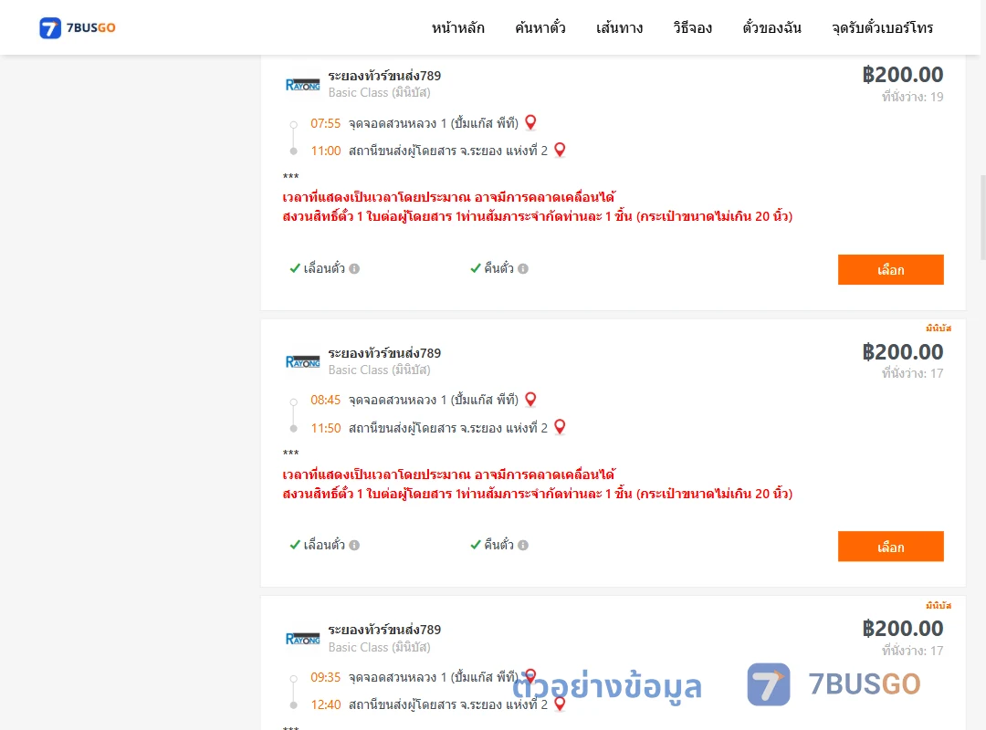 ตัวอย่างผลค้นหา สวนหลวง1ปั้มแก๊สพีที-ระยอง2