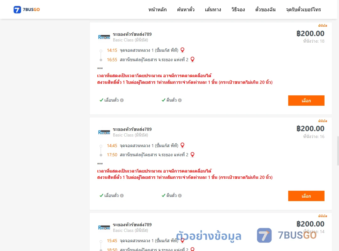 ตัวอย่างผลค้นหา สวนหลวง1ปั้มแก๊สพีที-ระยอง2