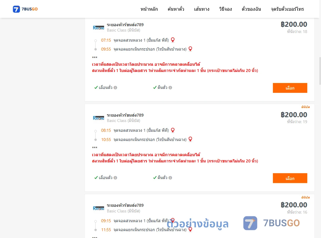 ตัวอย่างผลค้นหา สวนหลวง1ปั้มแก๊สพีที-แยกเนินกระปรอก