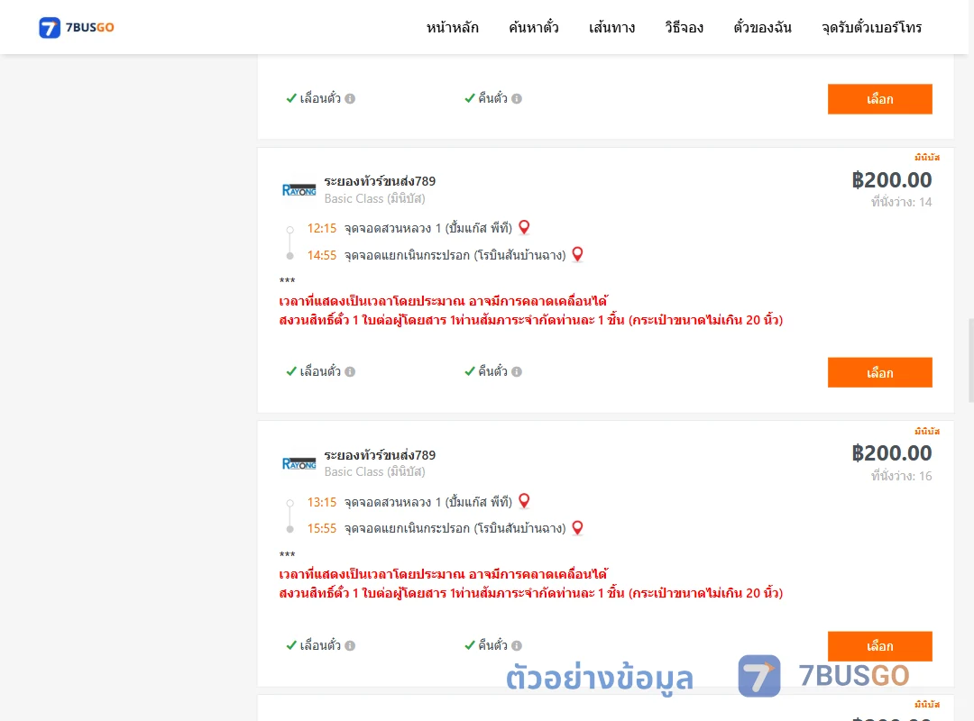 ตัวอย่างผลค้นหา สวนหลวง1ปั้มแก๊สพีที-แยกเนินกระปรอก