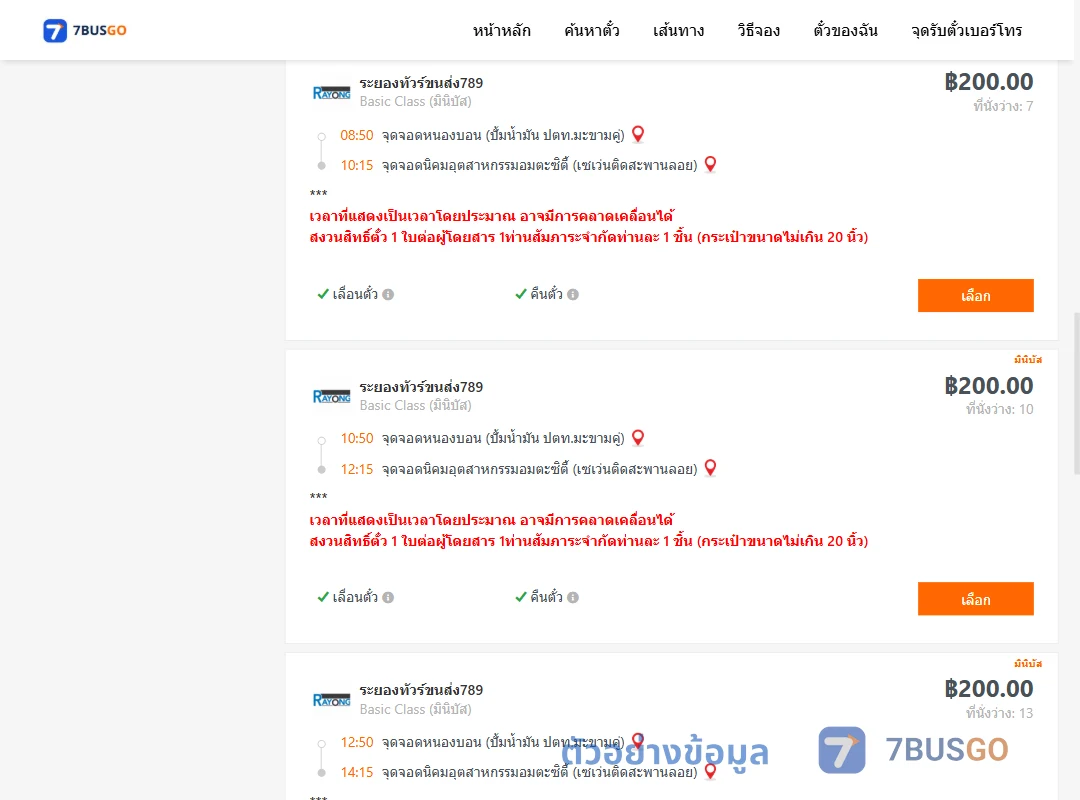 ตัวอย่างผลค้นหา หนองบอนปั้มน้ำมันปตท.-นิคมอุตสาหกรรมอมตะซิตี้