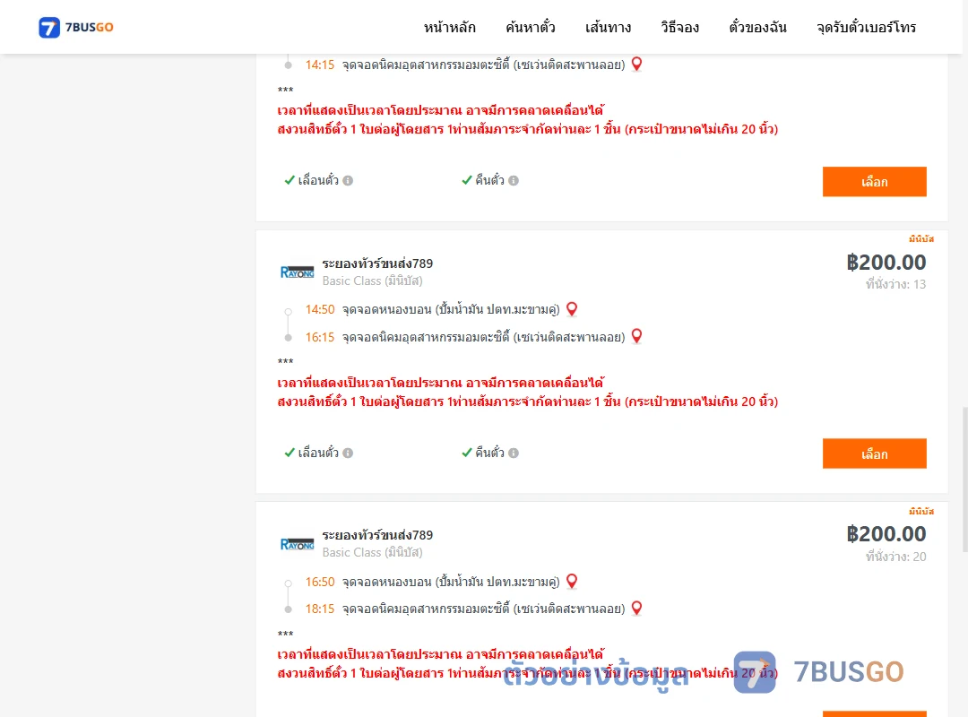 ตัวอย่างผลค้นหา หนองบอนปั้มน้ำมันปตท.-นิคมอุตสาหกรรมอมตะซิตี้