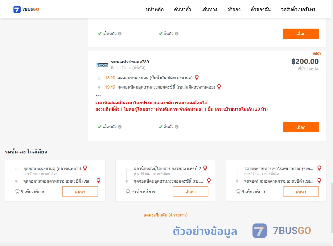 ตัวอย่างผลค้นหา หนองบอนปั้มน้ำมันปตท.-นิคมอุตสาหกรรมอมตะซิตี้