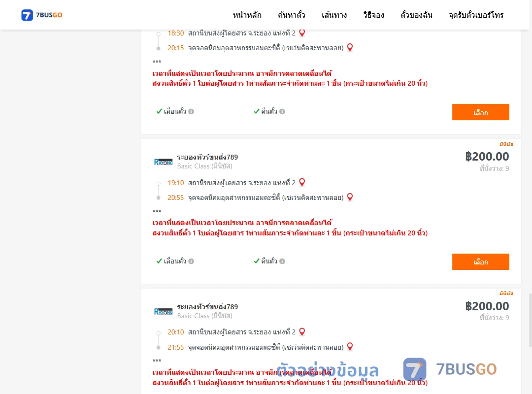 ตัวอย่างผลค้นหา ระยอง2-นิคมอุตสาหกรรมอมตะซิตี้