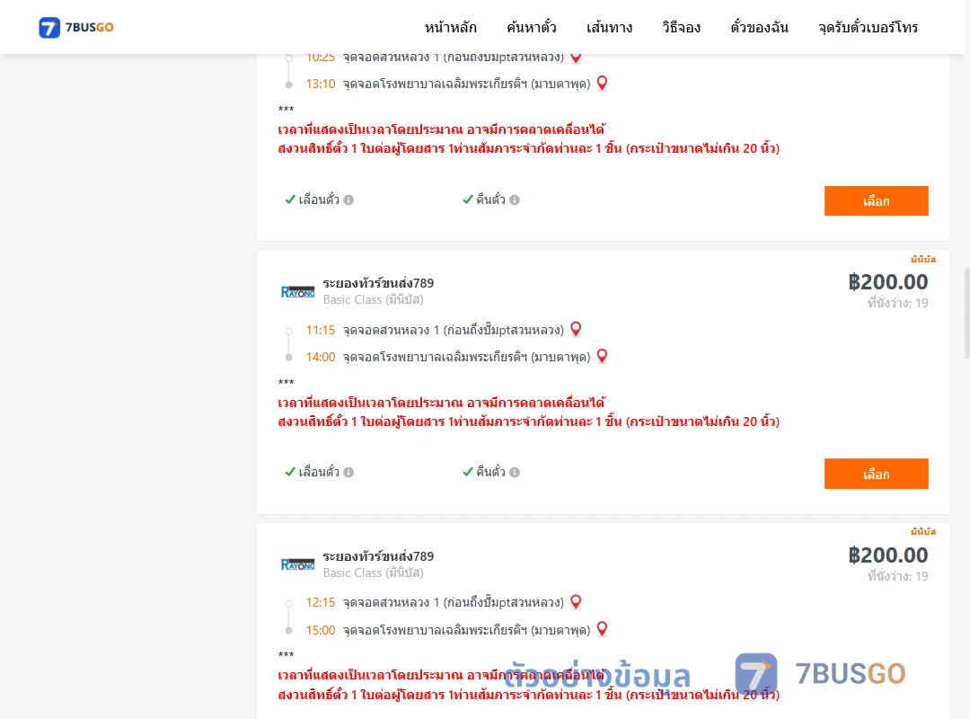 ตัวอย่างผลค้นหา สวนหลวง1ปั้มแก๊สพีที-รพ.เฉลิมพระเกียรติฯมาบตาพุด