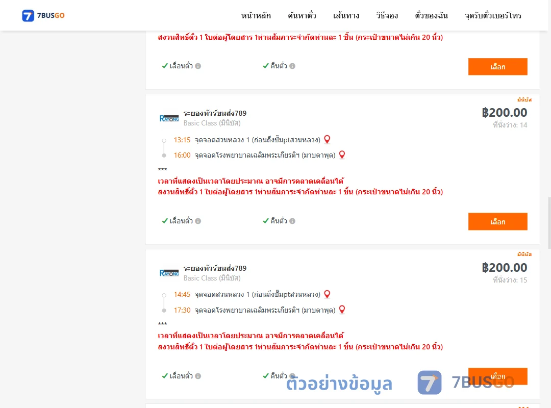 ตัวอย่างผลค้นหา สวนหลวง1ปั้มแก๊สพีที-รพ.เฉลิมพระเกียรติฯมาบตาพุด