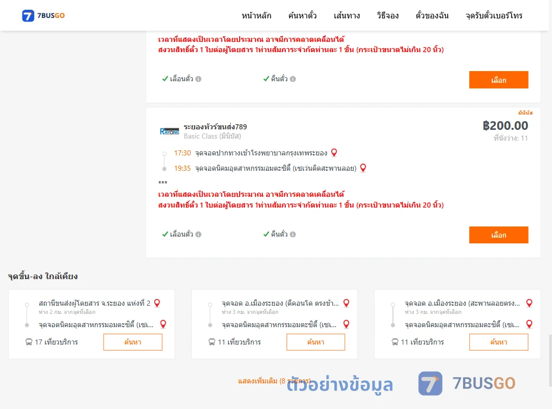 ตัวอย่างผลค้นหา ปากทางเข้ารพ.กรุงเทพระยอง-นิคมอุตสาหกรรมอมตะซิตี้