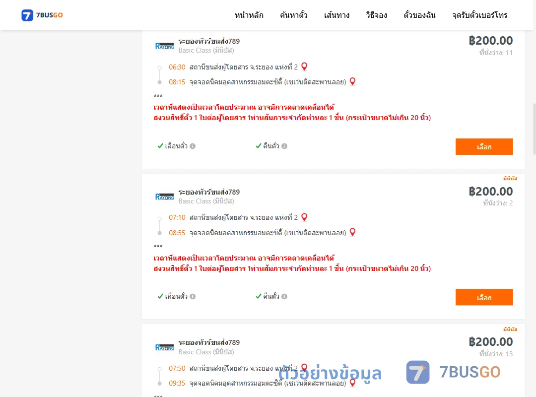ตัวอย่างผลค้นหา ระยอง2-นิคมอุตสาหกรรมอมตะซิตี้