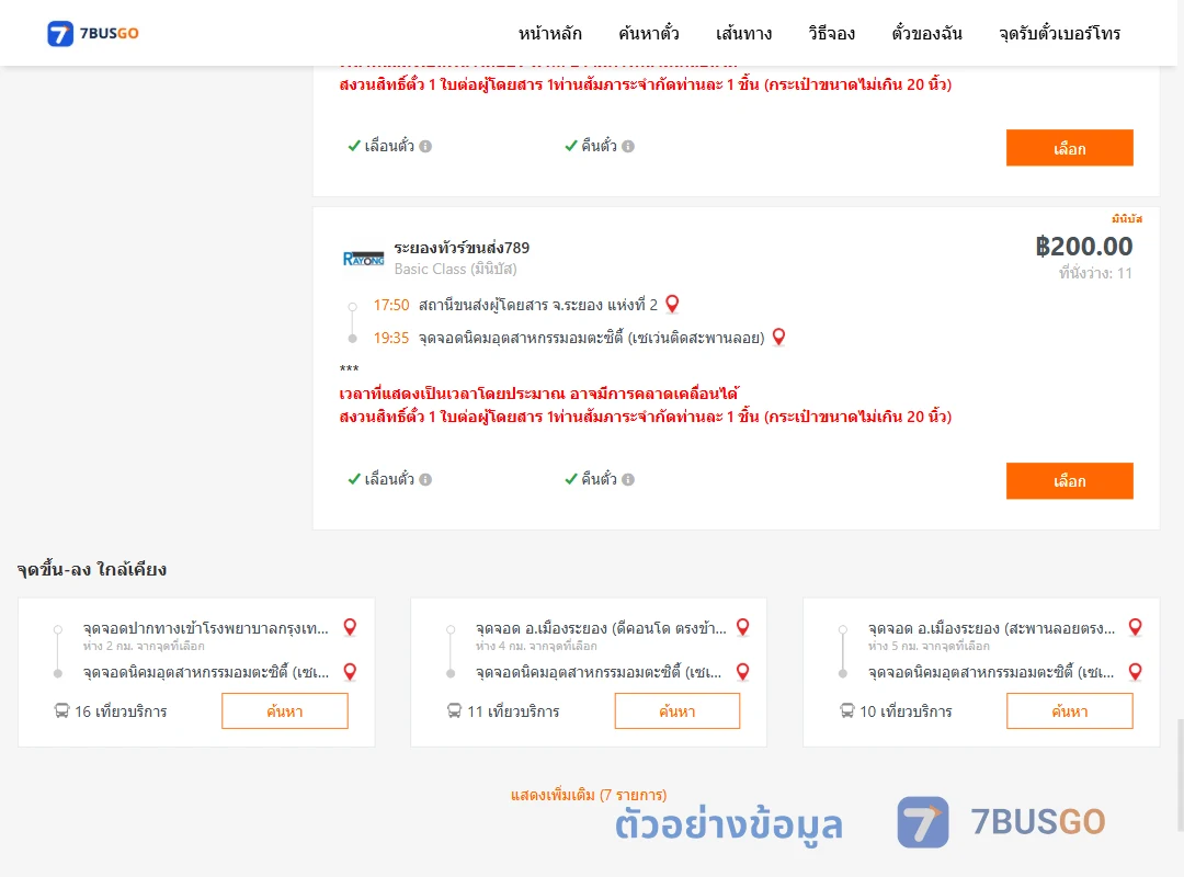 ตัวอย่างผลค้นหา ระยอง2-นิคมอุตสาหกรรมอมตะซิตี้