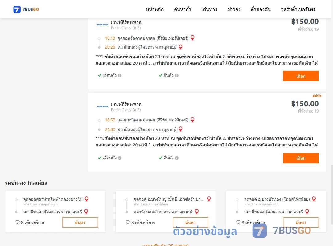 ตัวอย่างผลค้นหา วัดลาดปลาดุก-กาญจนบุรี