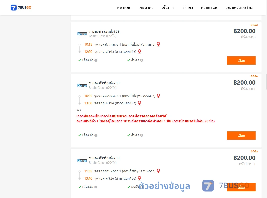 ตัวอย่างผลค้นหา สวนหลวง1ปั้มแก๊สพีที-ตำบลโป่งศาลา