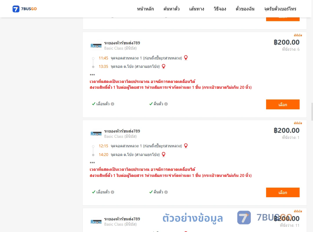 ตัวอย่างผลค้นหา สวนหลวง1ปั้มแก๊สพีที-ตำบลโป่งศาลา