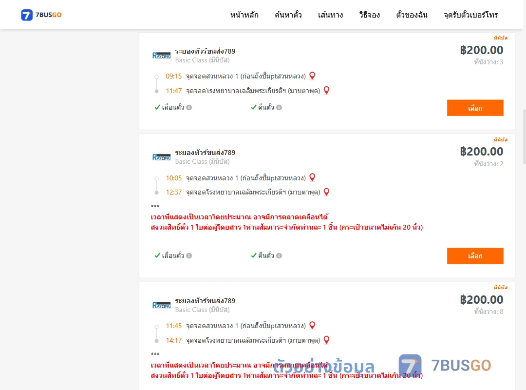 ตัวอย่างผลค้นหา สวนหลวง1ปั้มแก๊สพีที-รพ.เฉลิมพระเกียรติฯมาบตาพุด