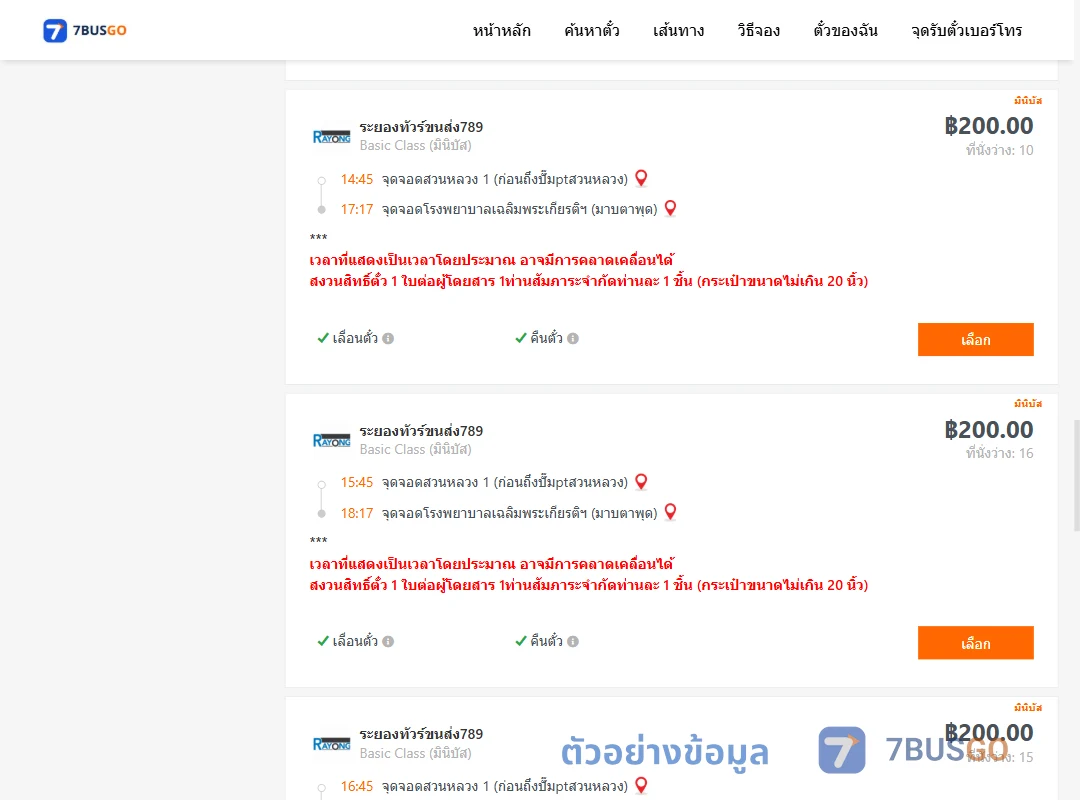 ตัวอย่างผลค้นหา สวนหลวง1ปั้มแก๊สพีที-รพ.เฉลิมพระเกียรติฯมาบตาพุด