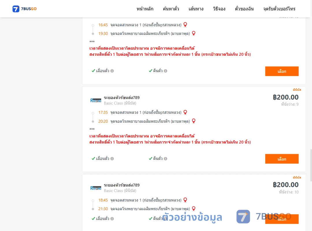 ตัวอย่างผลค้นหา สวนหลวง1ปั้มแก๊สพีที-รพ.เฉลิมพระเกียรติฯมาบตาพุด