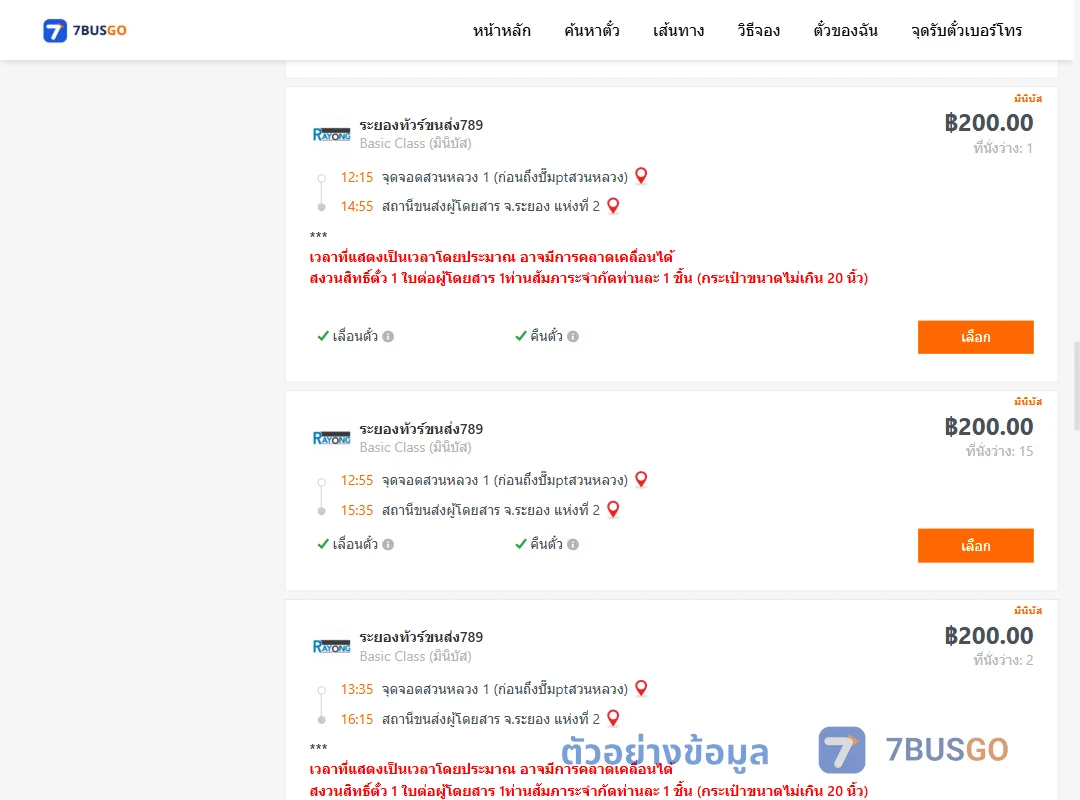 ตัวอย่างผลค้นหา สวนหลวง1ปั้มแก๊สพีที-ระยอง2
