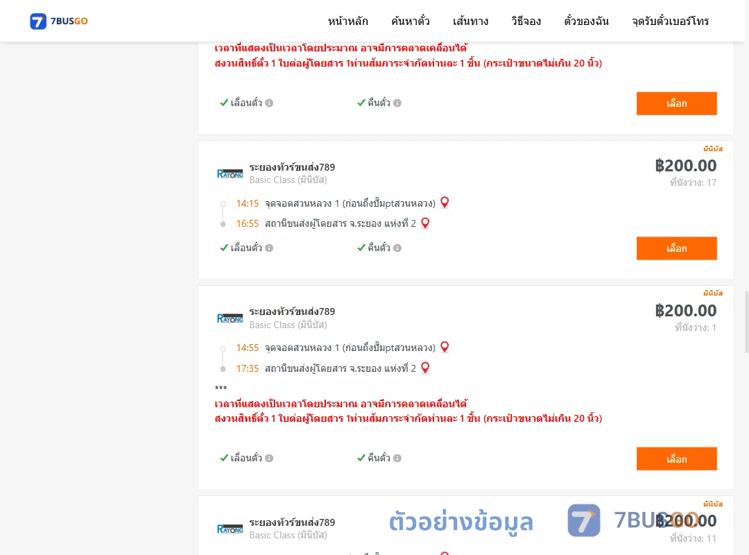ตัวอย่างผลค้นหา สวนหลวง1ปั้มแก๊สพีที-ระยอง2