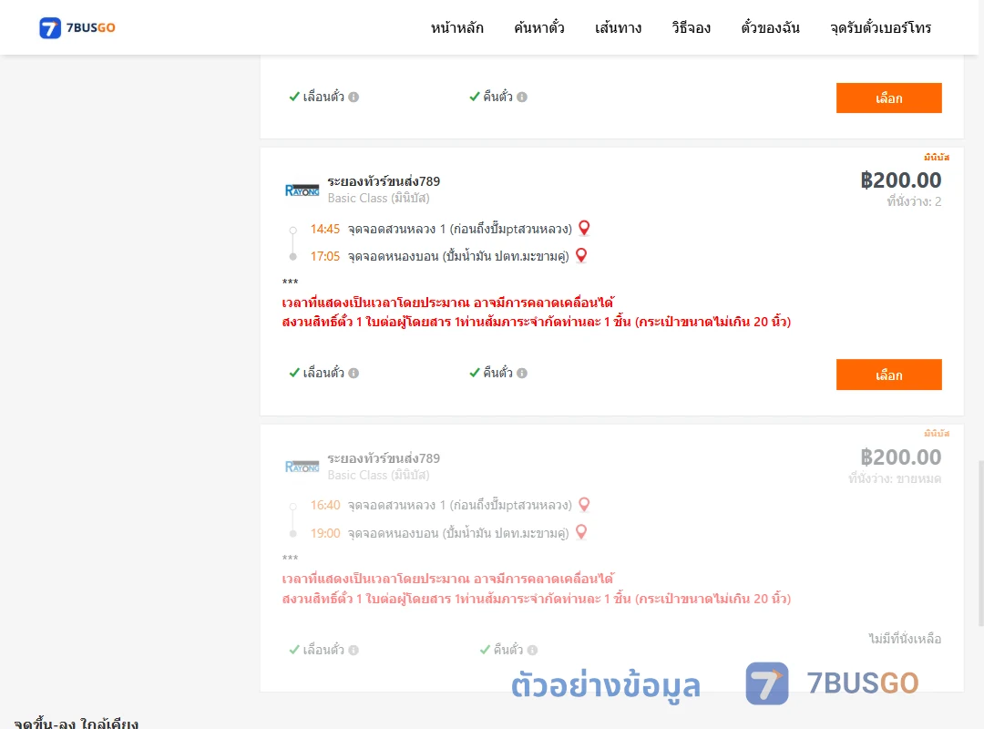 ตัวอย่างผลค้นหา สวนหลวง1ปั้มแก๊สพีที-หนองบอนปั้มน้ำมันปตท.