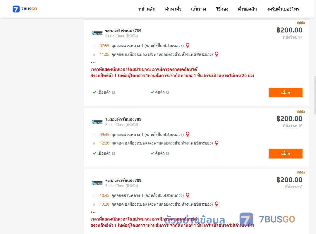 ตัวอย่างผลค้นหา สวนหลวง1ปั้มแก๊สพีที-เมืองระยอง