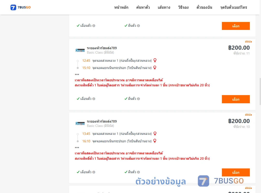 ตัวอย่างผลค้นหา สวนหลวง1ปั้มแก๊สพีที-แยกเนินกระปรอก