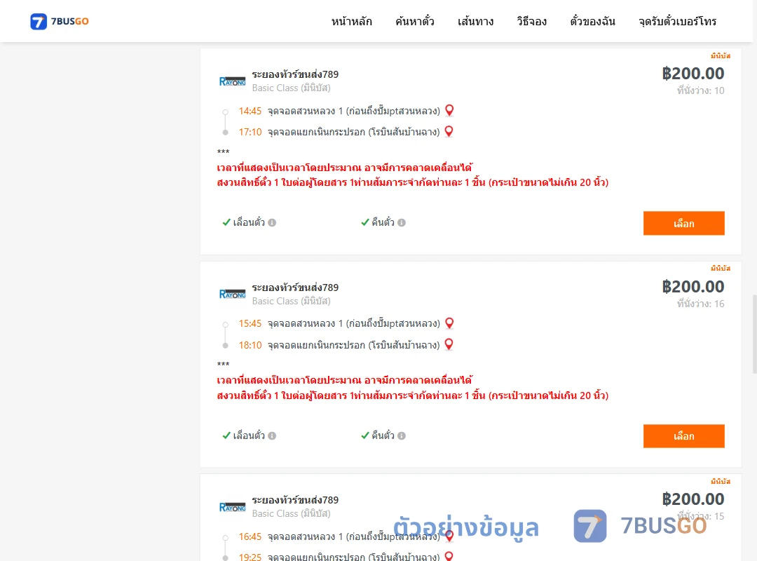 ตัวอย่างผลค้นหา สวนหลวง1ปั้มแก๊สพีที-แยกเนินกระปรอก