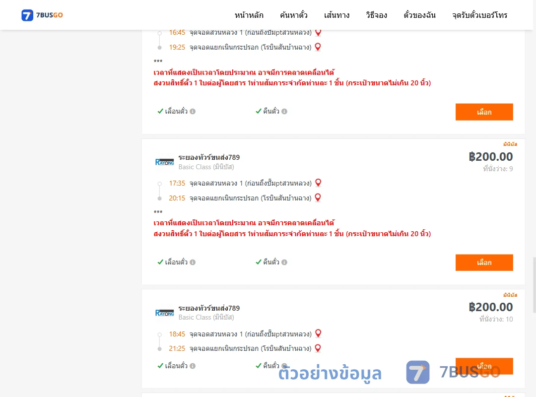 ตัวอย่างผลค้นหา สวนหลวง1ปั้มแก๊สพีที-แยกเนินกระปรอก