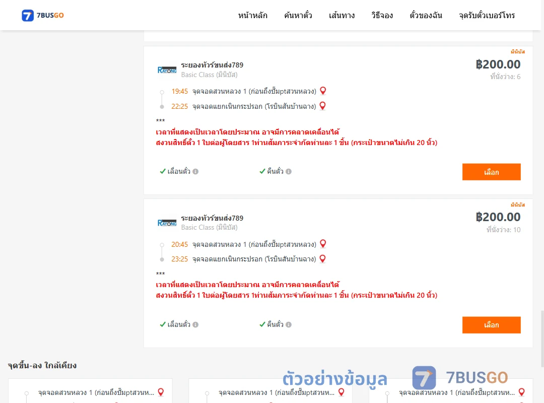 ตัวอย่างผลค้นหา สวนหลวง1ปั้มแก๊สพีที-แยกเนินกระปรอก