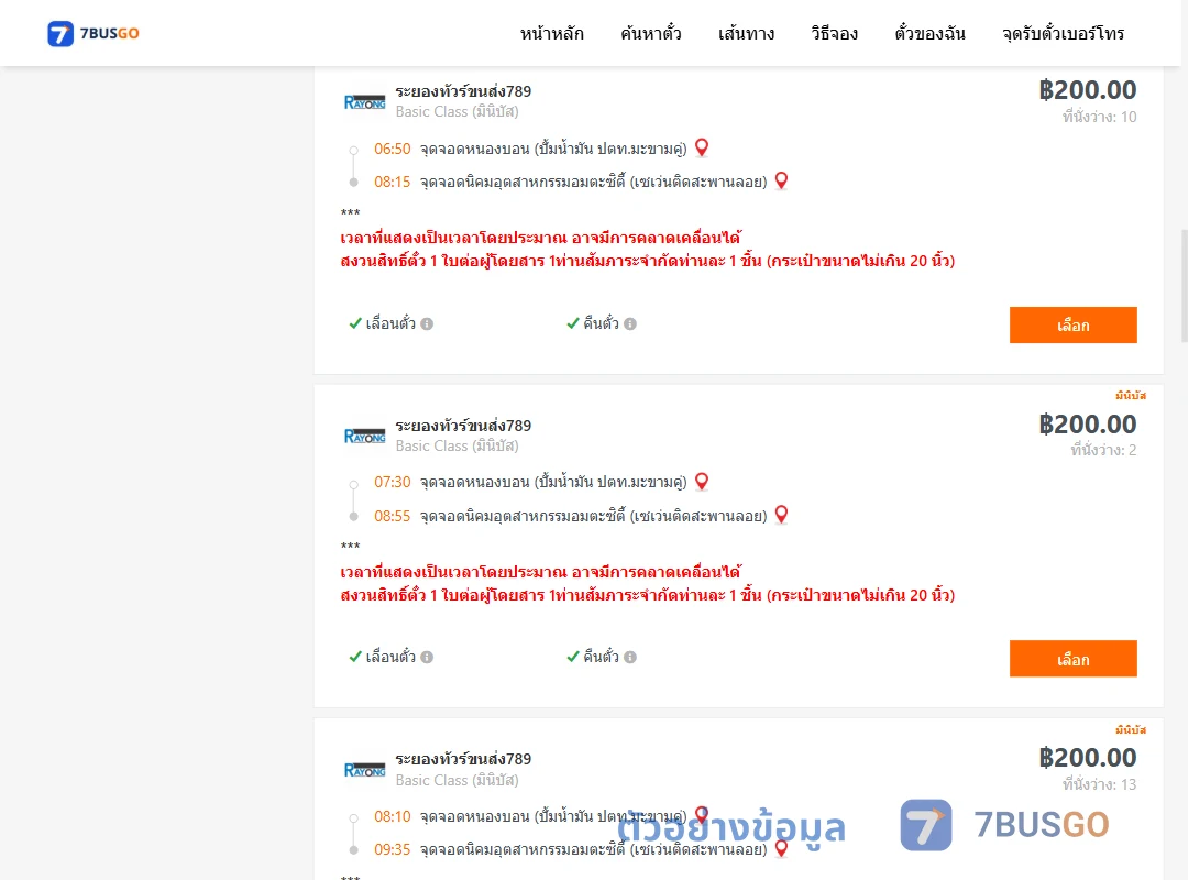 ตัวอย่างผลค้นหา หนองบอนปั้มน้ำมันปตท.-นิคมอุตสาหกรรมอมตะซิตี้