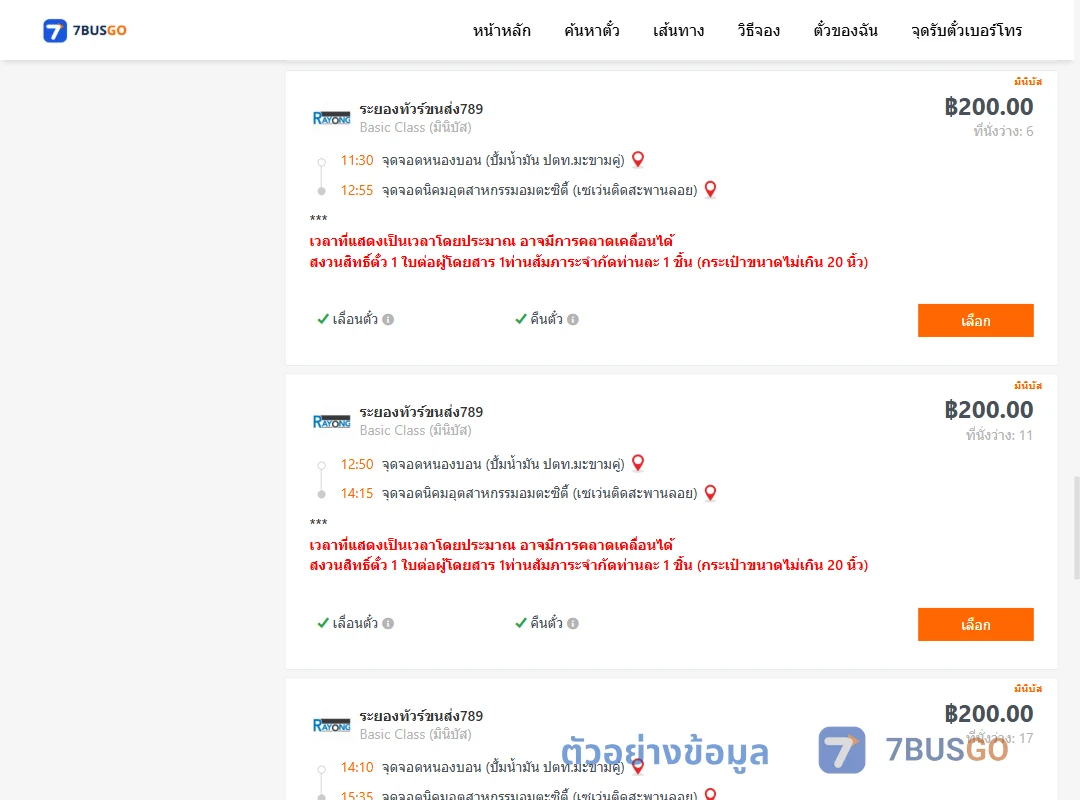 ตัวอย่างผลค้นหา หนองบอนปั้มน้ำมันปตท.-นิคมอุตสาหกรรมอมตะซิตี้