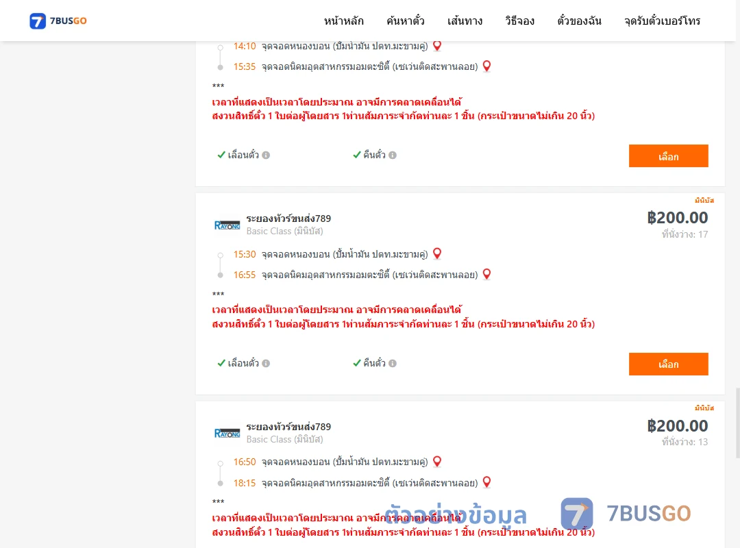 ตัวอย่างผลค้นหา หนองบอนปั้มน้ำมันปตท.-นิคมอุตสาหกรรมอมตะซิตี้