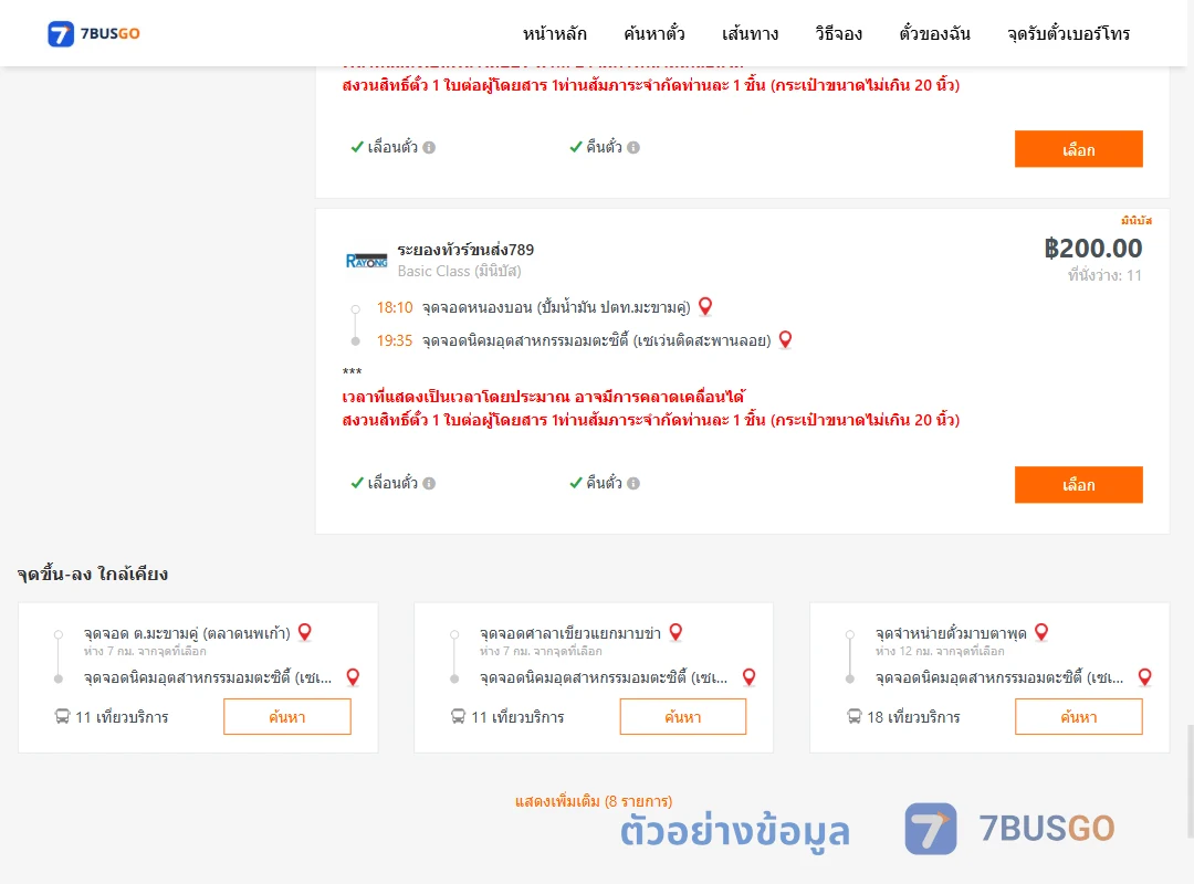 ตัวอย่างผลค้นหา หนองบอนปั้มน้ำมันปตท.-นิคมอุตสาหกรรมอมตะซิตี้